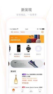 中信易家  v4.0.1图2
