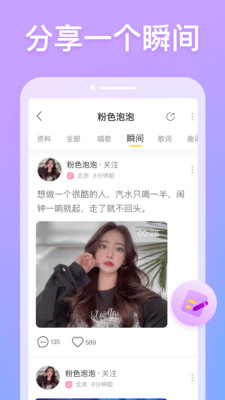 耳觅app下载ios  v1.9.9图4