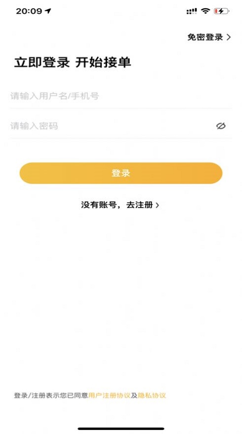 町子外卖最新版下载安装  v1.0.0图3