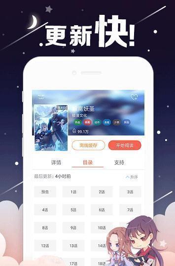 kindle漫画下载在线  v1.0图2