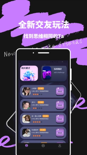 轻蜜交友手机版下载官网最新版安装