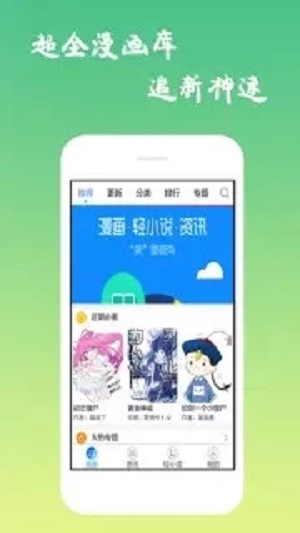 魔性漫画最新版本下载苹果  vv3.0图1
