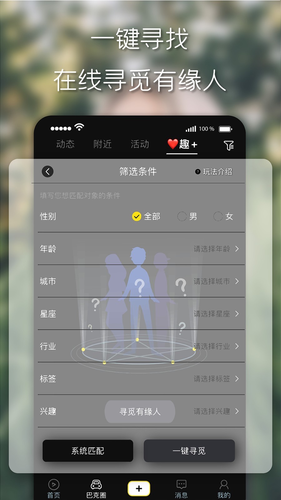 趣追书免费版下载安装苹果手机  v1.0图2