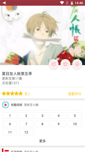 新世界动漫全部视频