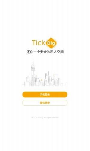 tickdig最新版  v2.1.2图1
