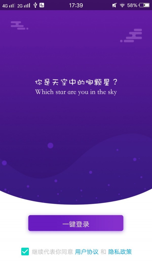 蝴蝶社区安卓版  v1.0.0图2