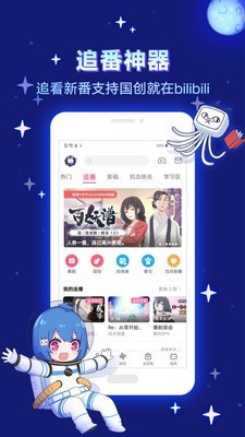 酷酷兔动漫最新版本下载