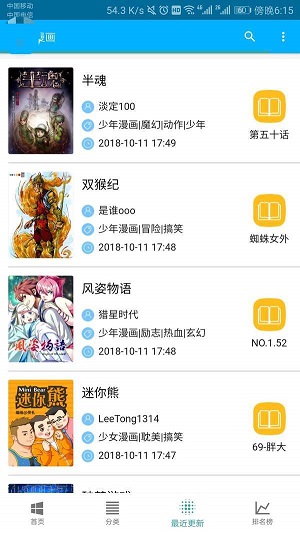 五马漫画手机版下载安装免费观看  v1.0.0图3