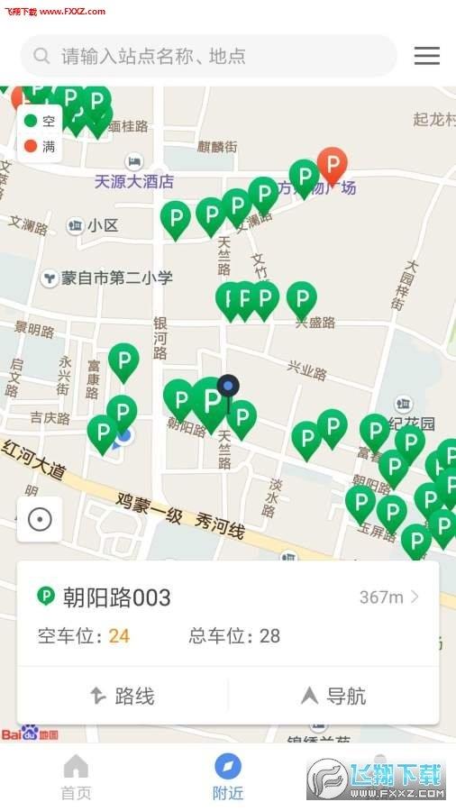 蒙自停车  v1.0.0图3