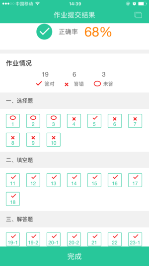 作业批改赚钱软件下载安装