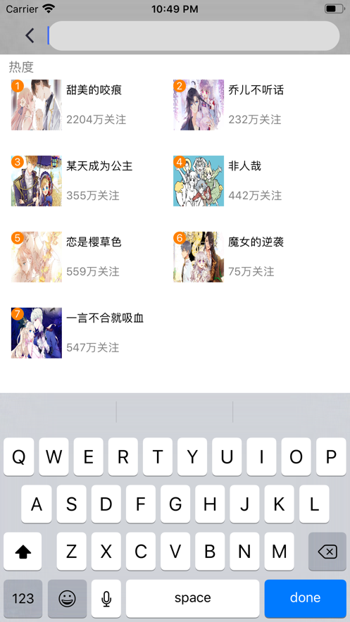 非人哉漫画2024  v1.3.0图1