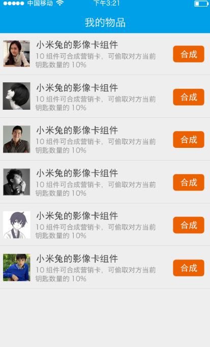 随机宝盒免费版下载苹果手机安装软件  v1.0.0图3