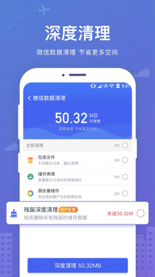 手机数据恢复大师免费下载苹果版app