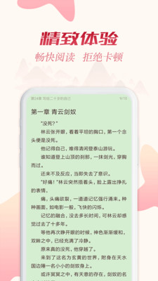 全民追书app无广告版下载安装免费  v1.43.0图3