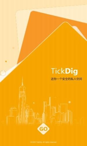 tickdig最新版  v2.1.2图3