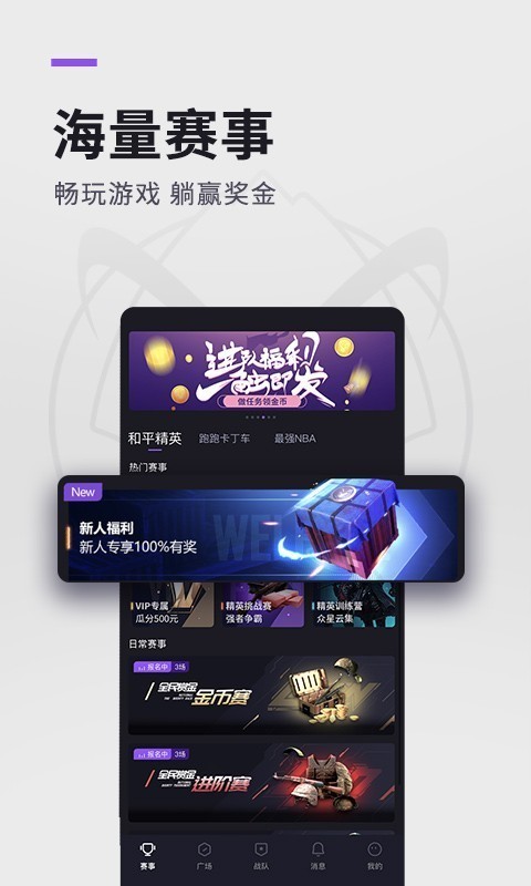 大圣电竞官网下载安装手机版最新版苹果  v2.7.0图2