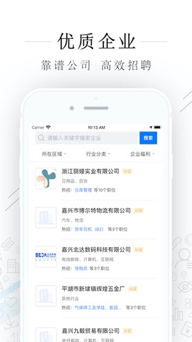 平湖人才网  v2.6.6图3