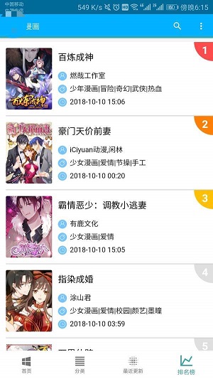 五马漫画手机版下载安装免费观看  v1.0.0图1