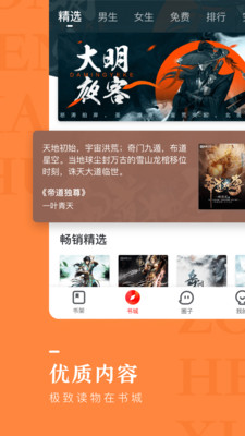 纵横小说网app下载官网苹果