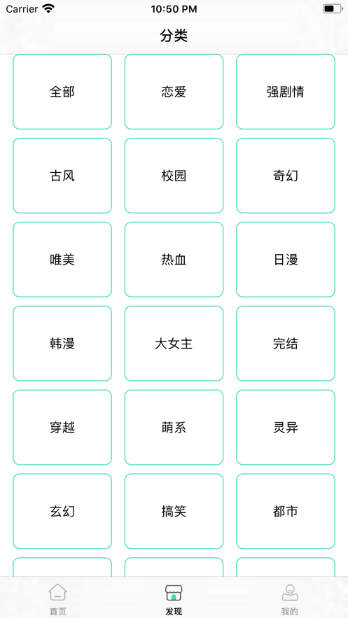 非人哉漫画2024