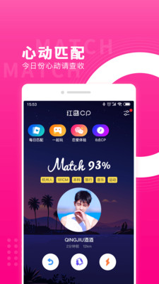 红蓝cp2019版本  v3.110.0图3