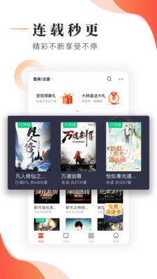 追书大神漫画版在线观看免费下拉  v2.7.5图1