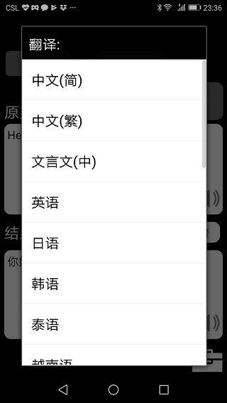 特快翻译手机版下载安装苹果版官网  v5.21图3