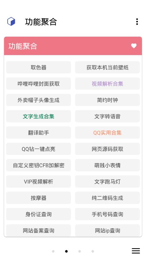 纯助手官网  v1.4图1