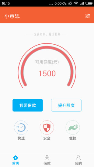 小意思托福考试软件
