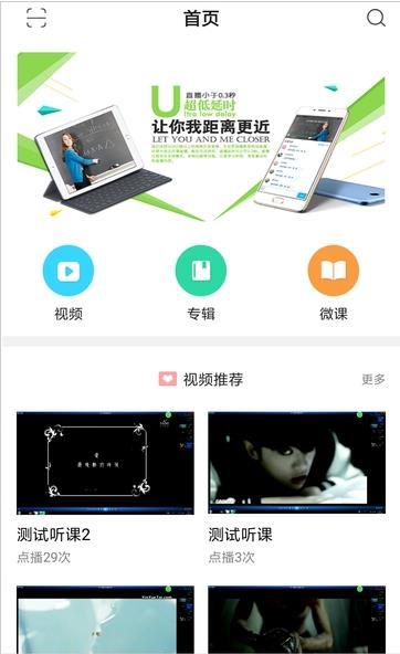 即学云课堂最新版下载安装免费官网  v2.6.4图1
