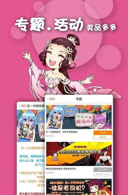 有乐漫画手机版下载安装最新版