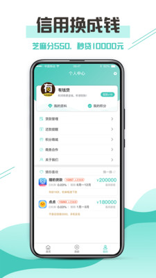 侬享贷款手机版  v9.0.95图3