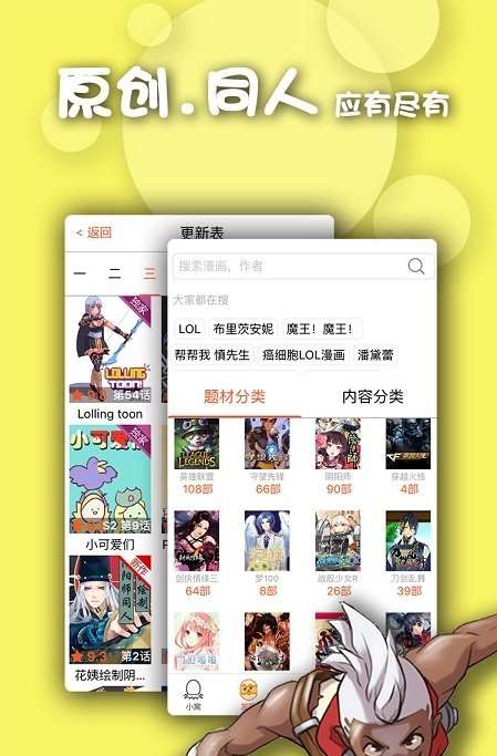 有乐漫画手机版下载安装最新版  v1.0图3