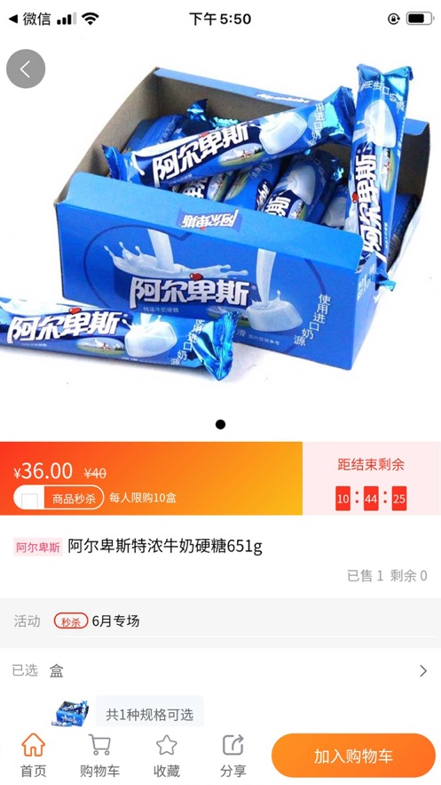 万货网安卓版下载安装苹果版官网  v1.0.0图2