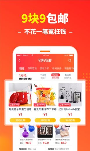 北京美省钱快报官网