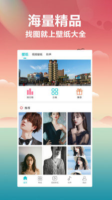 铃声主题库最新版下载苹果版安装  v2.0.4图3