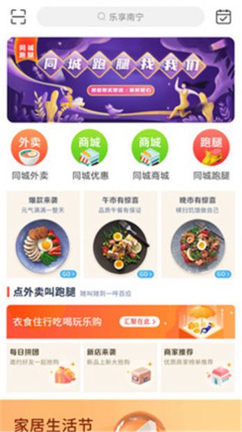 乐享南宁
