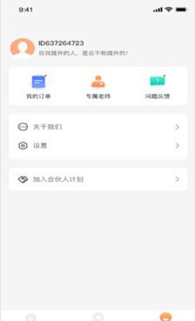 大学快学app下载