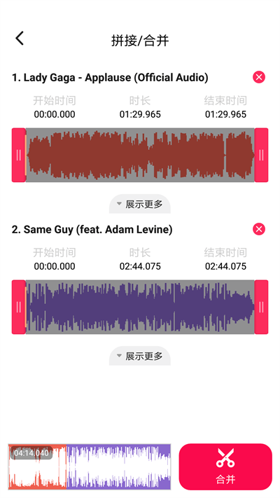 音频编辑转换器app下载免费苹果手机软件  v1.1.36图1