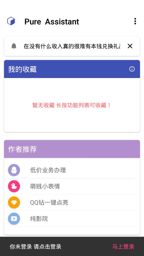 纯助手官网
