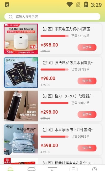友盟云商新版本下载安装苹果