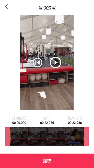 音频编辑转换器app下载免费安装苹果手机软件  v1.1.36图2