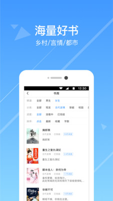 热门小说阅读软件下载免费版安卓手机  v3.3.7图3