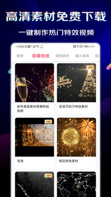 闪电素材app破解版下载苹果手机
