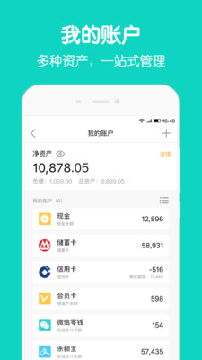 圈子账本苹果手机下载