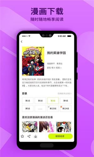 笔趣漫画下载破解版安装最新版本  v1.0.1图3