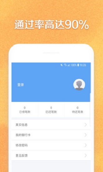 掌上小财最新版