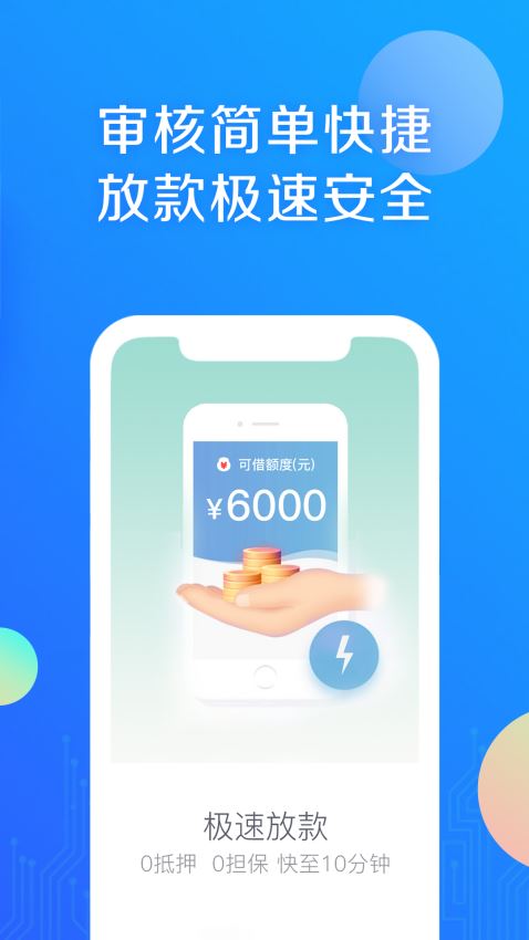 小马id贷最新版  v1.0图1