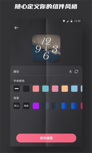 时钟小组件最新版下载安卓  v1.0图3