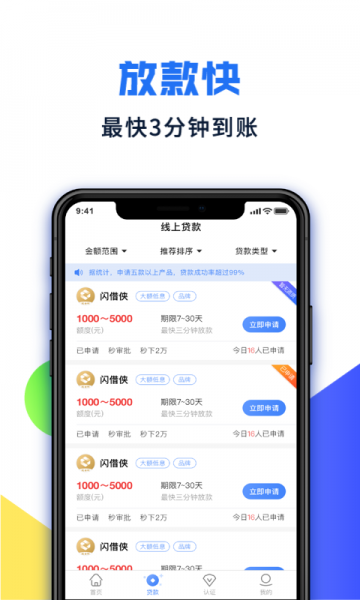 小鸽贷款手机版